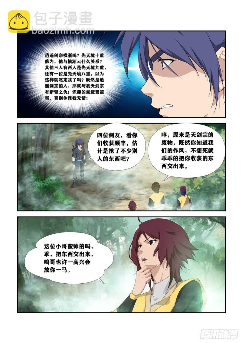 253 突破