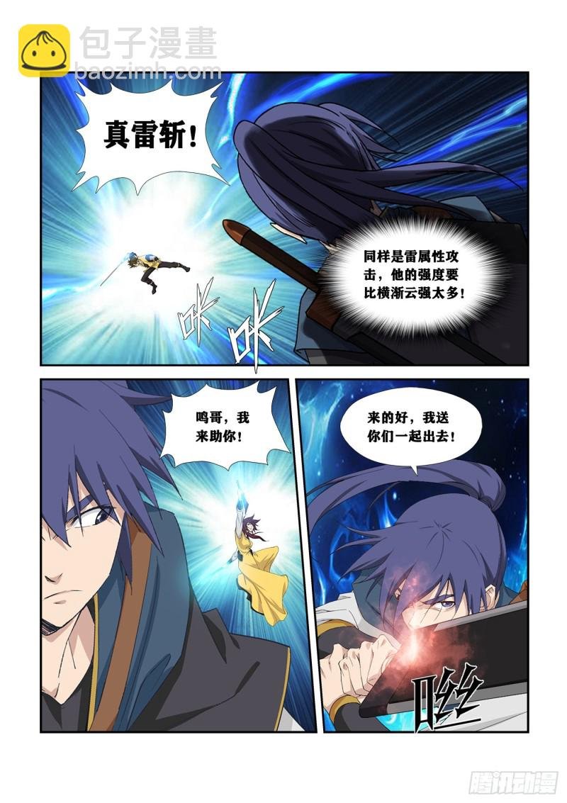254 灭口