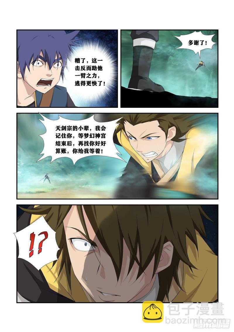 254 灭口