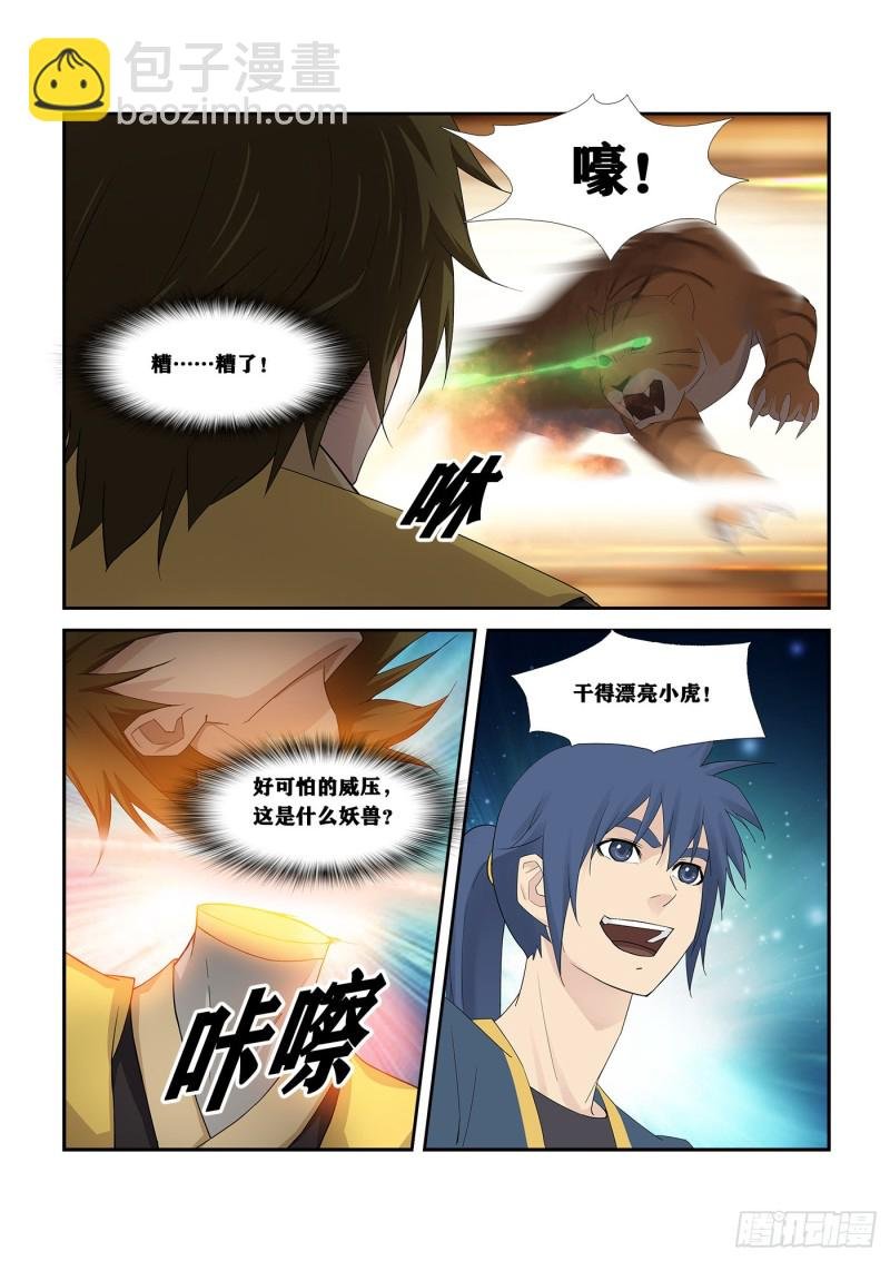 254 灭口