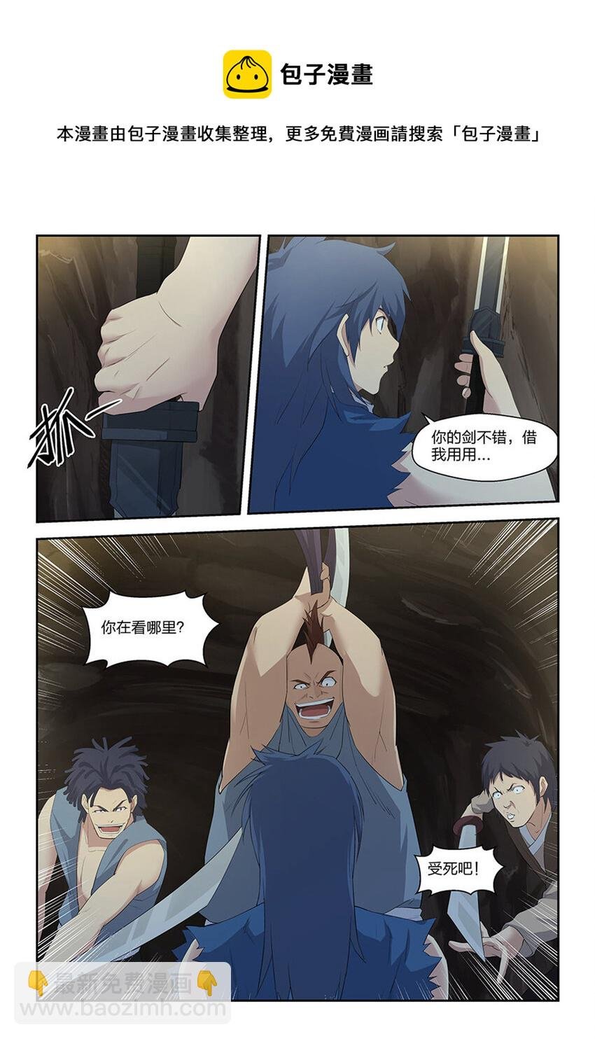 二十五 一波又起