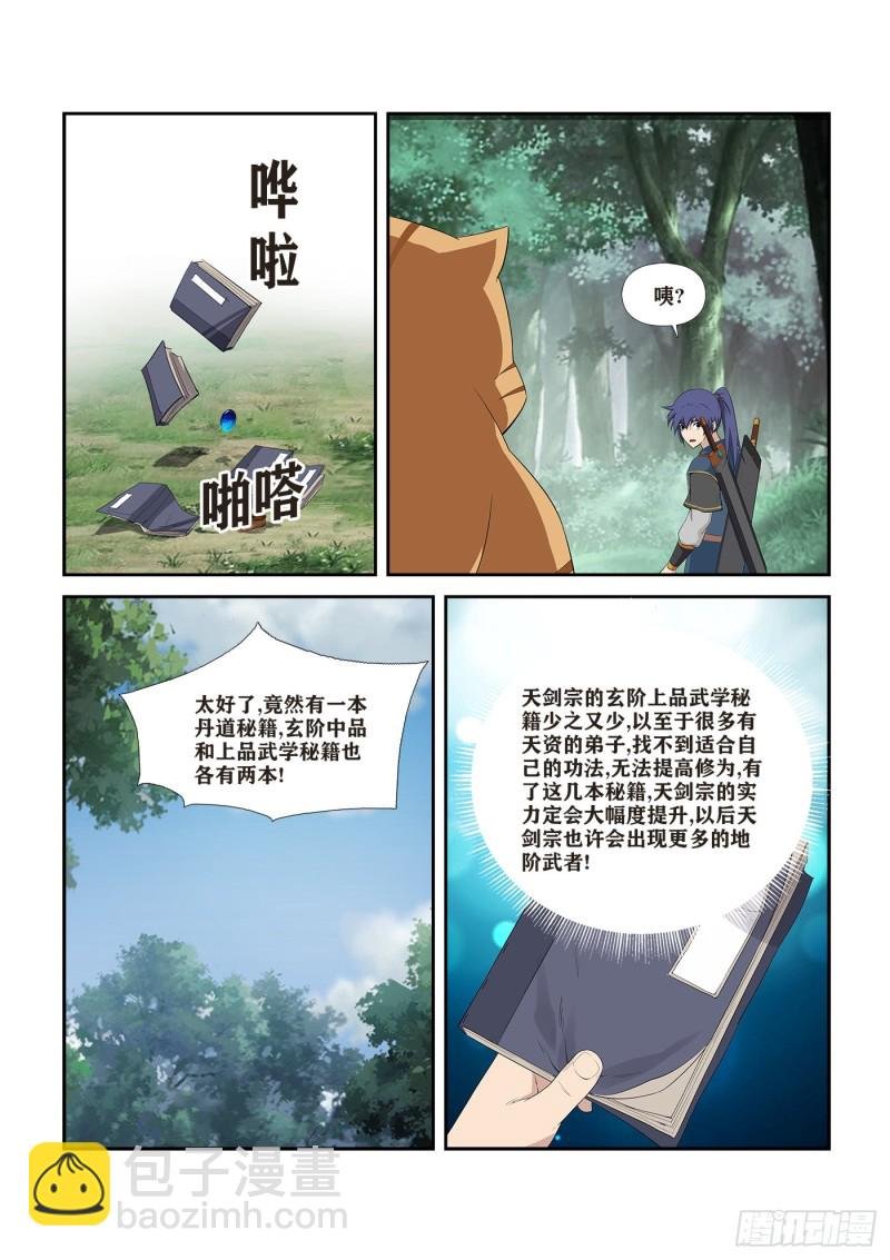 255 灵光宝殿