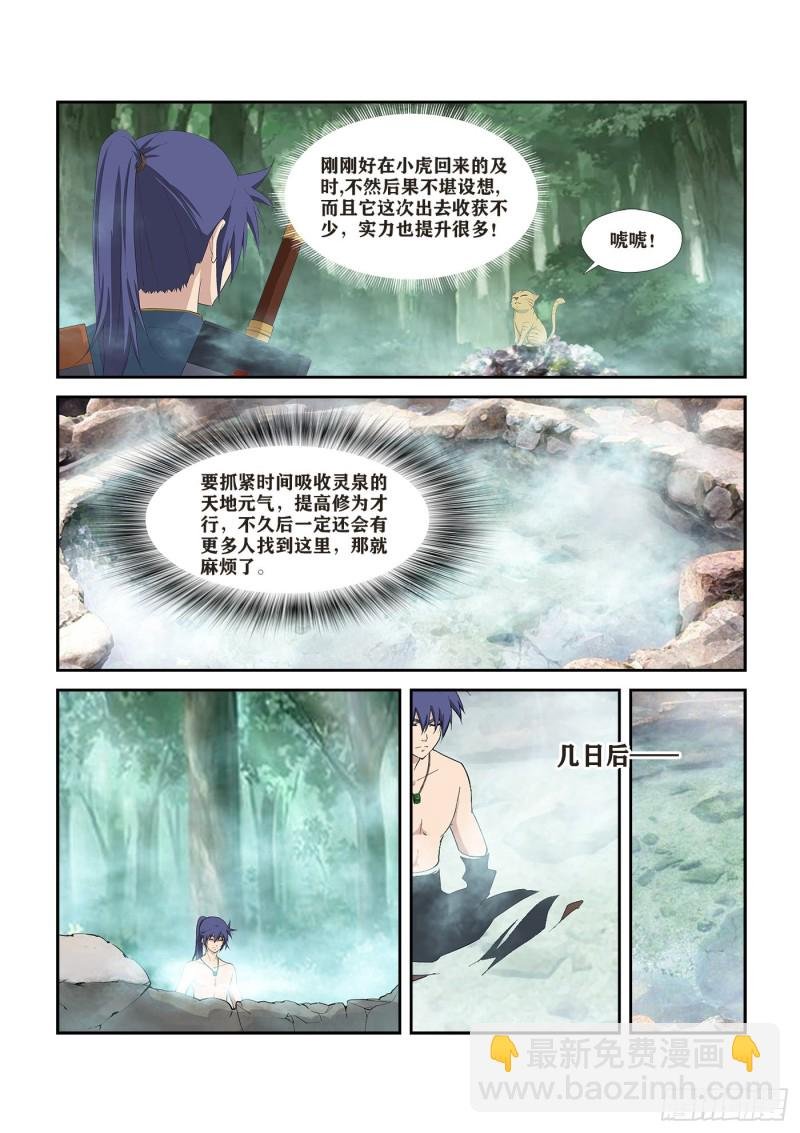 255 灵光宝殿