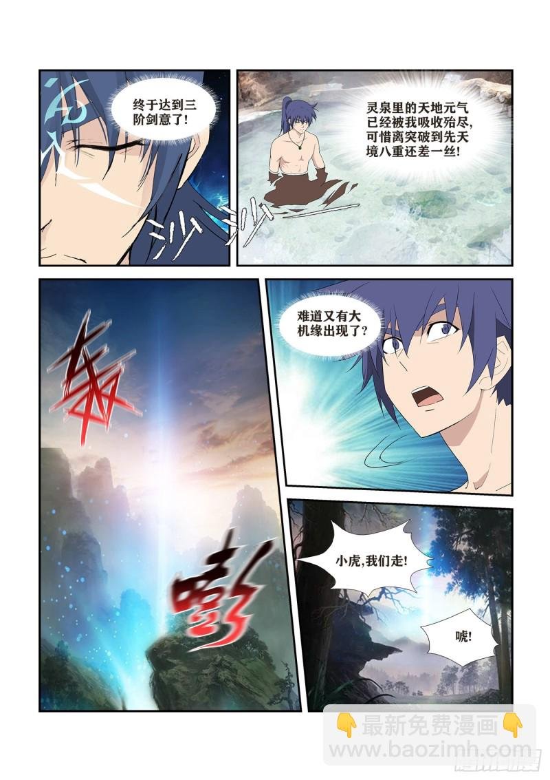 255 灵光宝殿