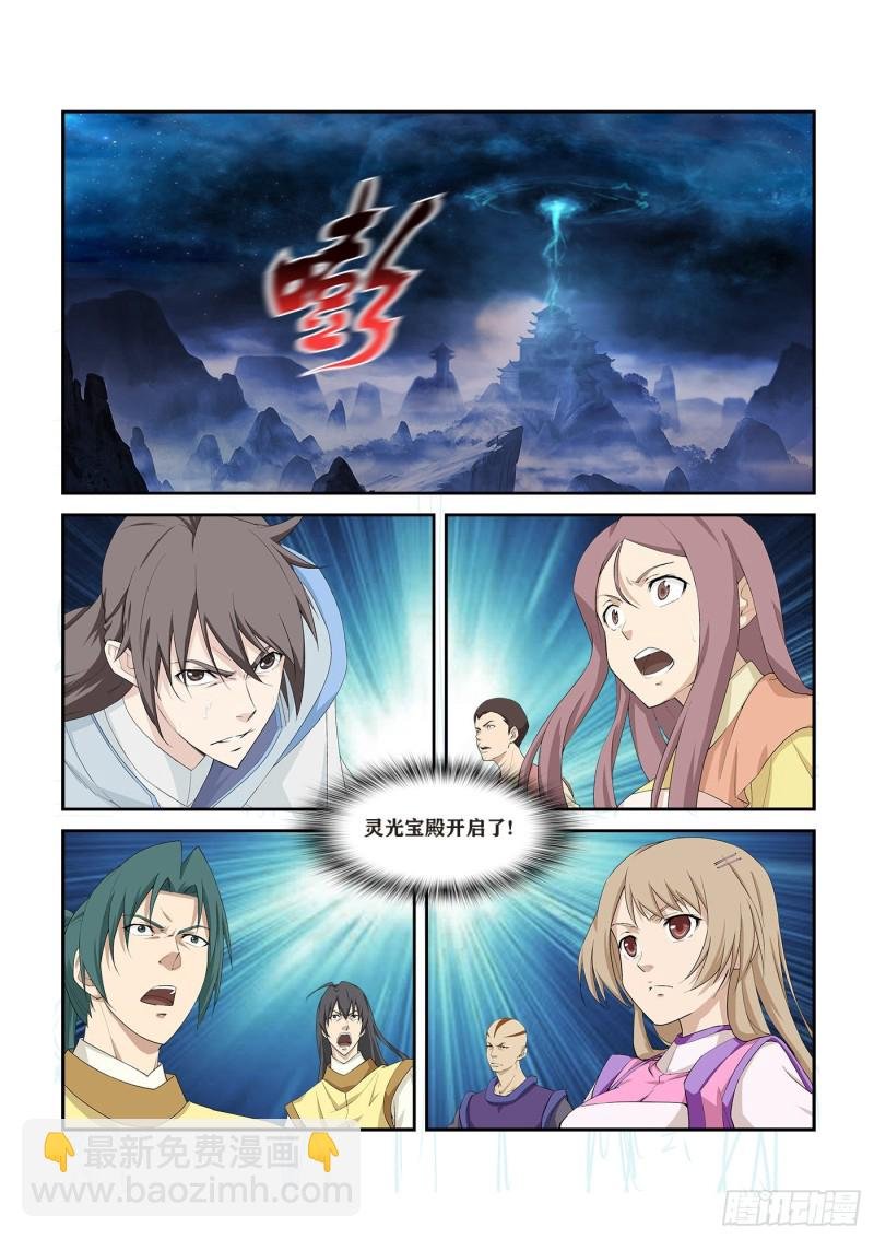 255 灵光宝殿