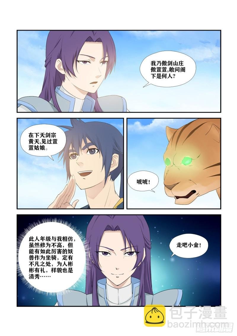 255 灵光宝殿