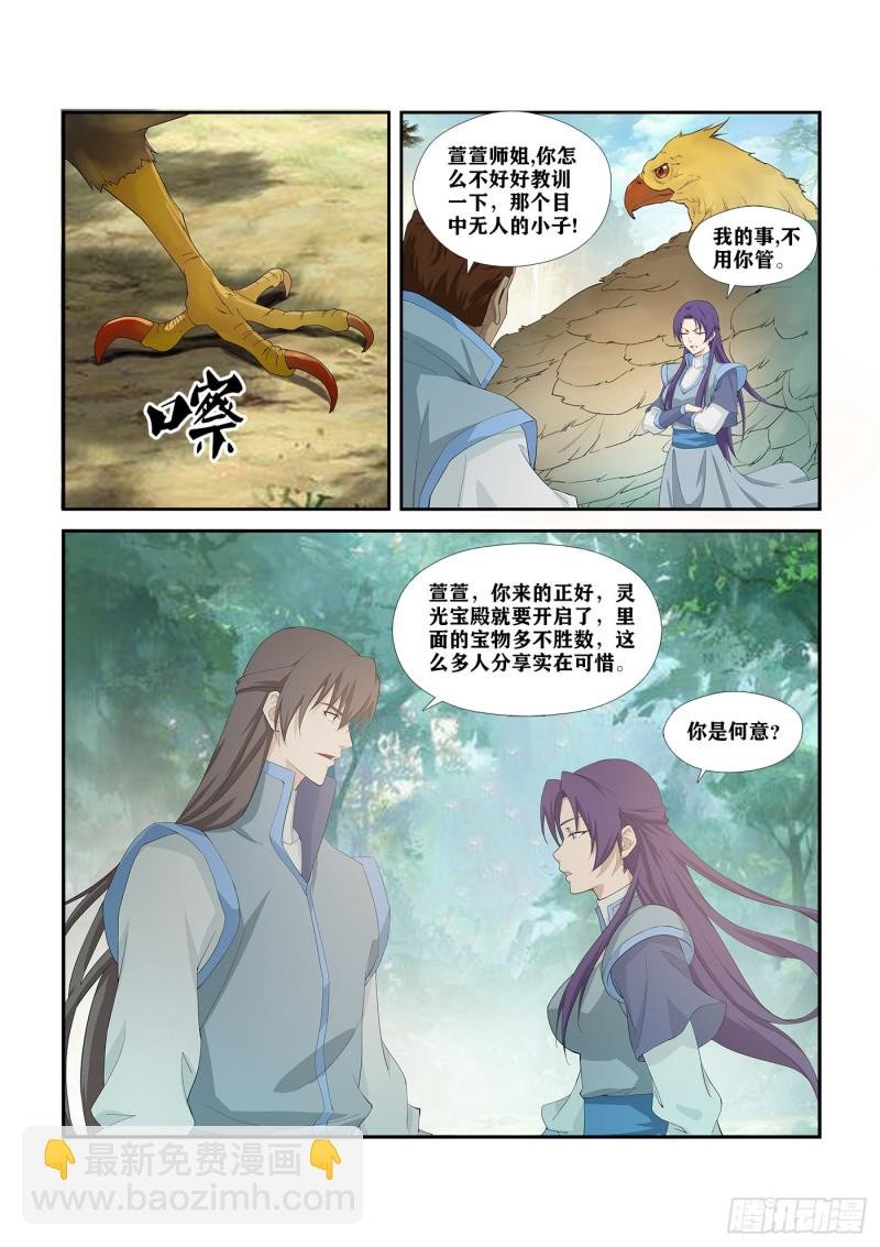 255 灵光宝殿