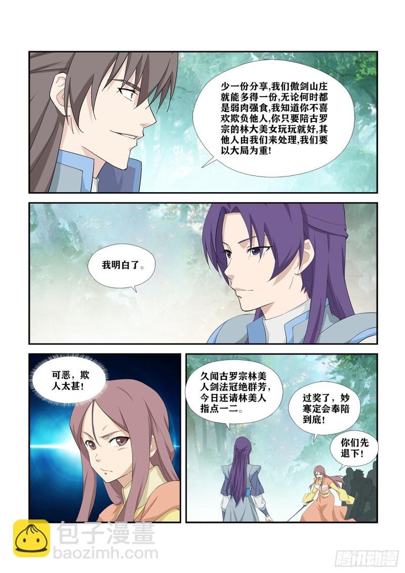 255 灵光宝殿