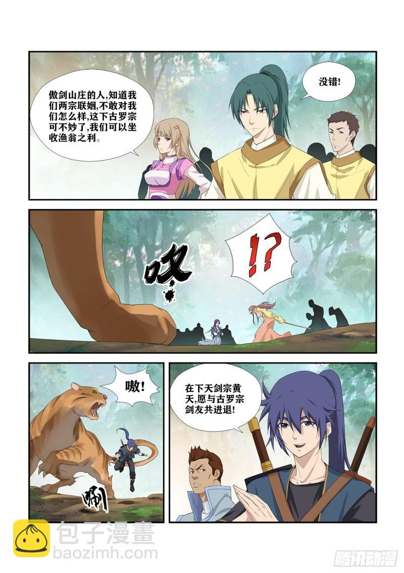 255 灵光宝殿