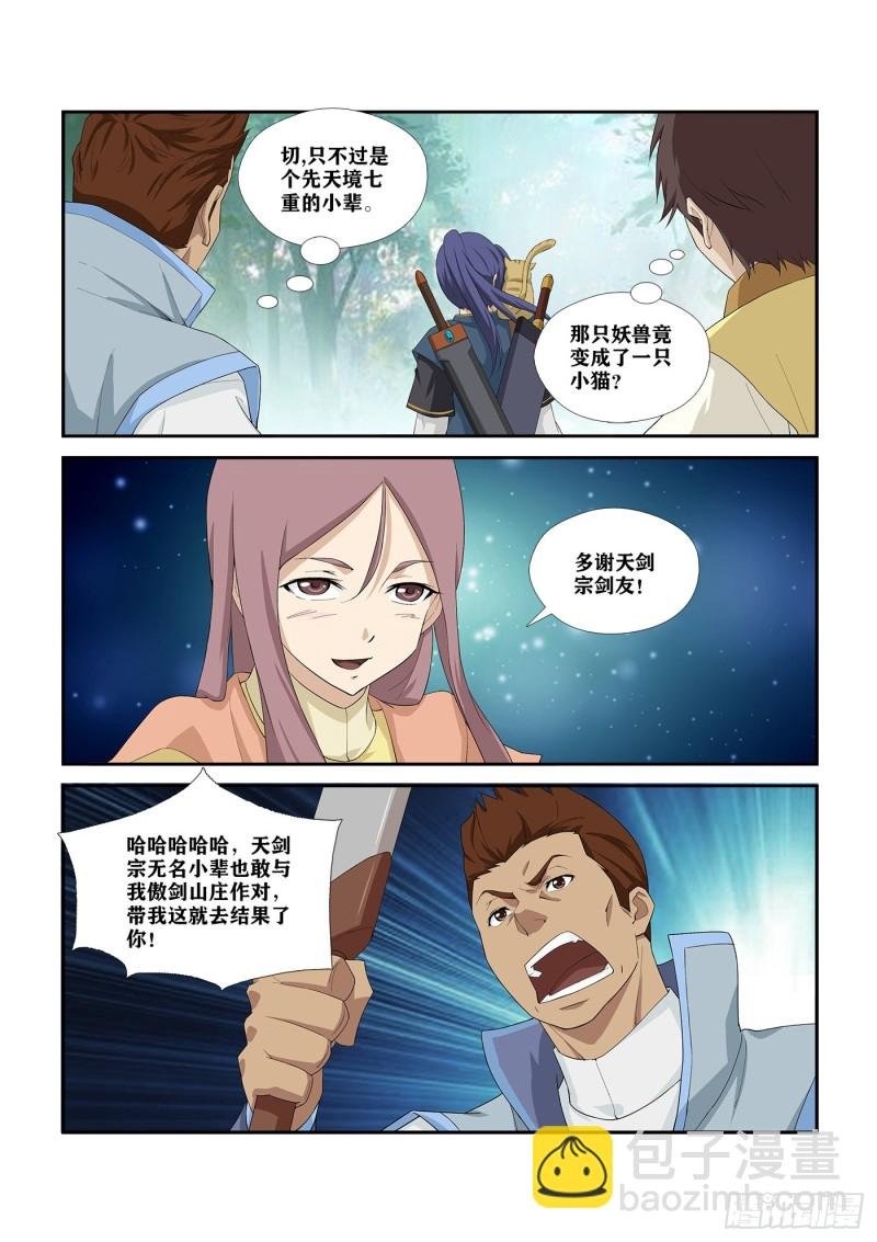 255 灵光宝殿