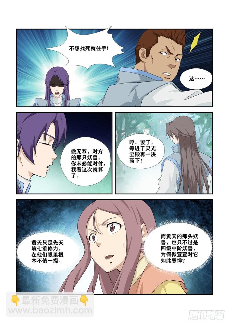 255 灵光宝殿