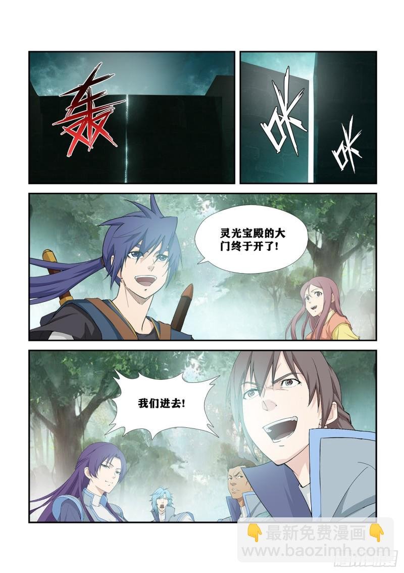 256 宫内寻宝