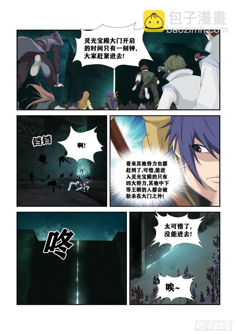 256 宫内寻宝