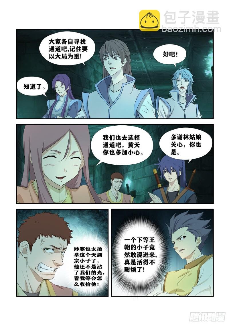 256 宫内寻宝