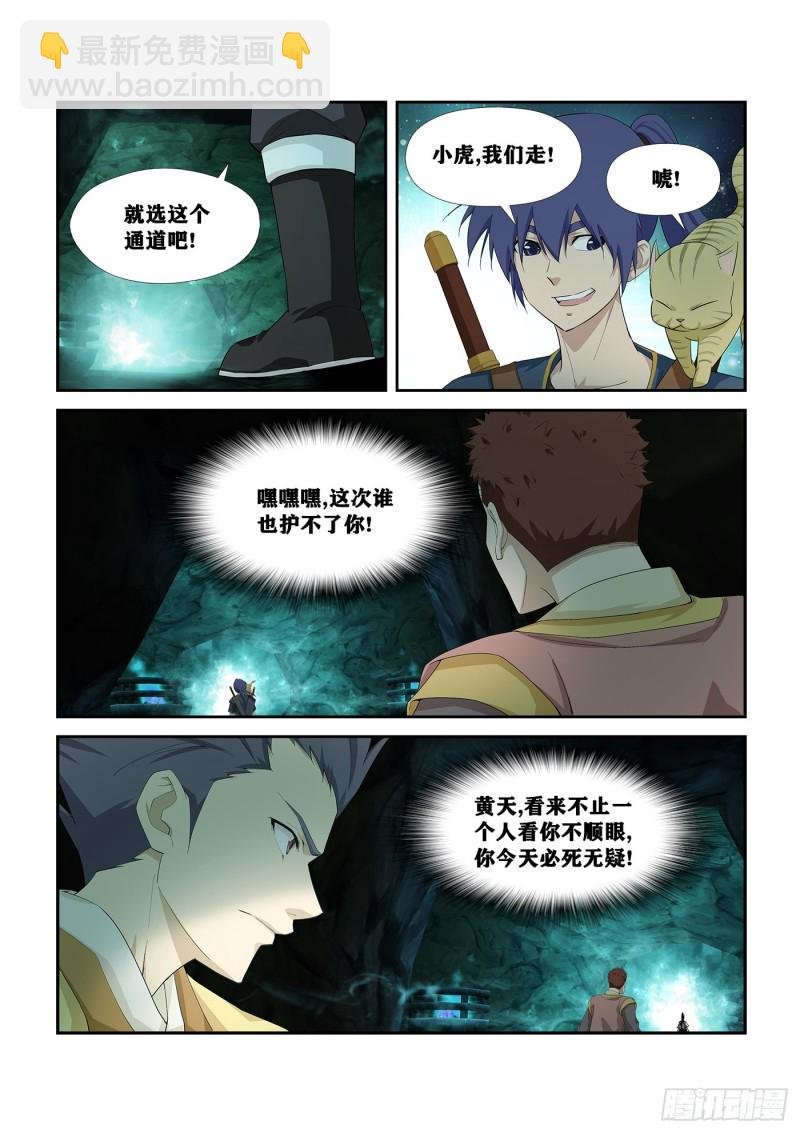 256 宫内寻宝
