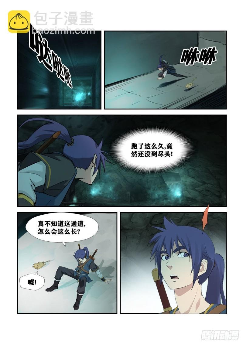 256 宫内寻宝