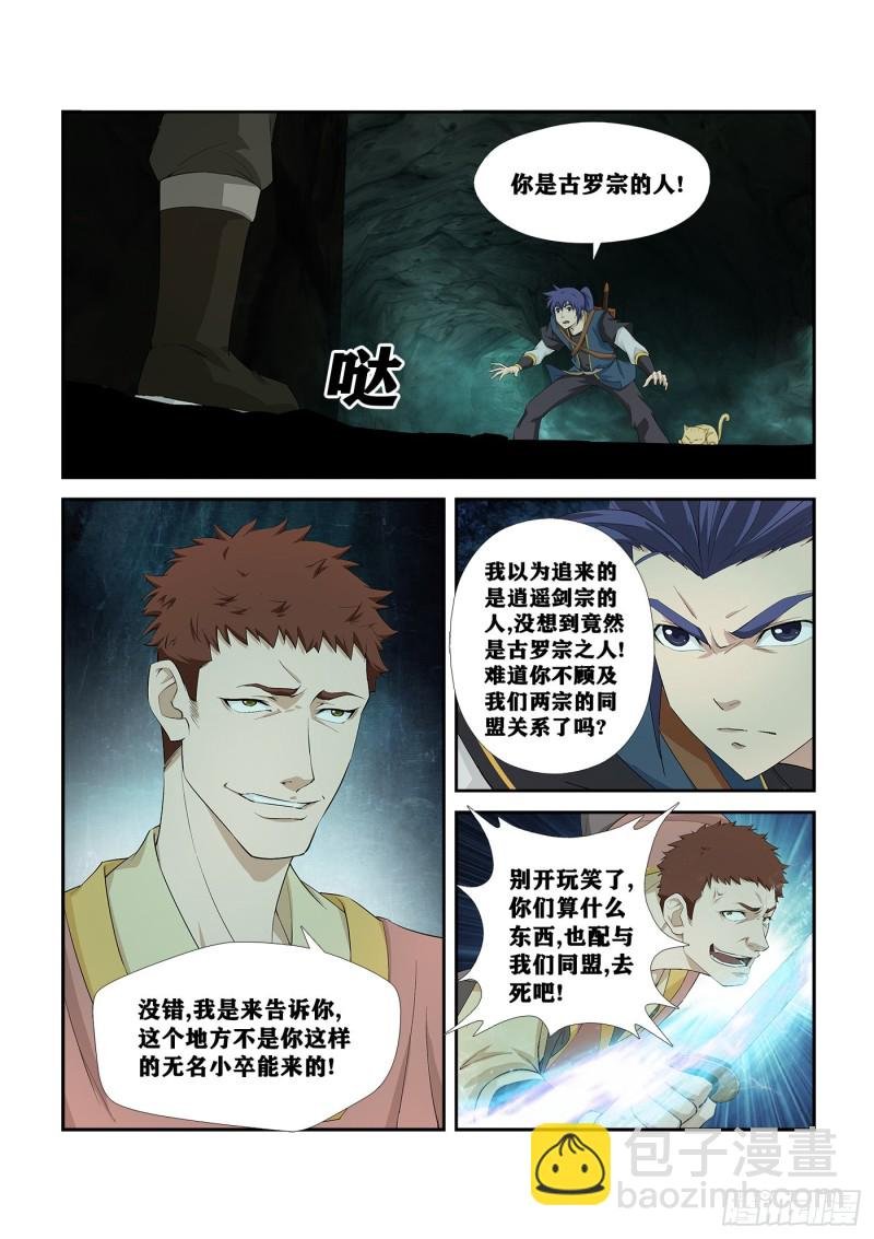 256 宫内寻宝