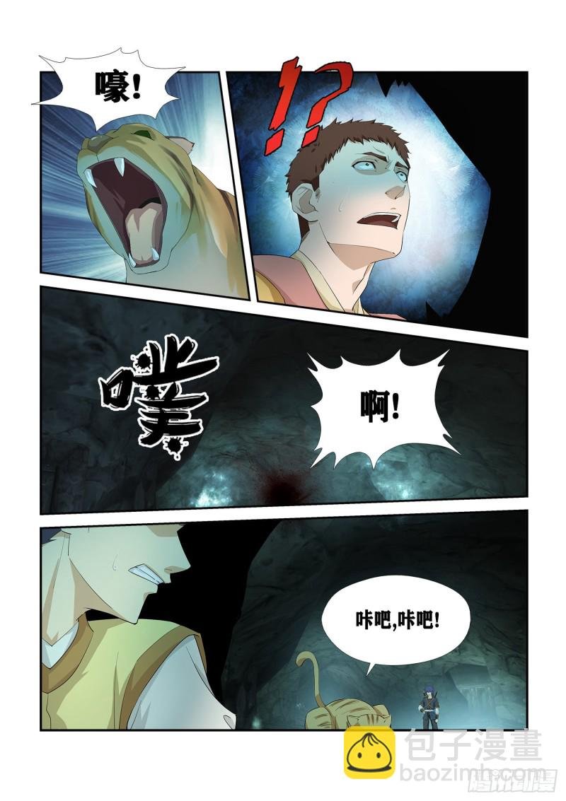 256 宫内寻宝