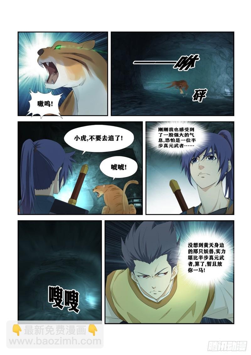 256 宫内寻宝