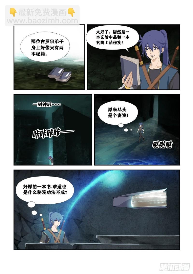 256 宫内寻宝