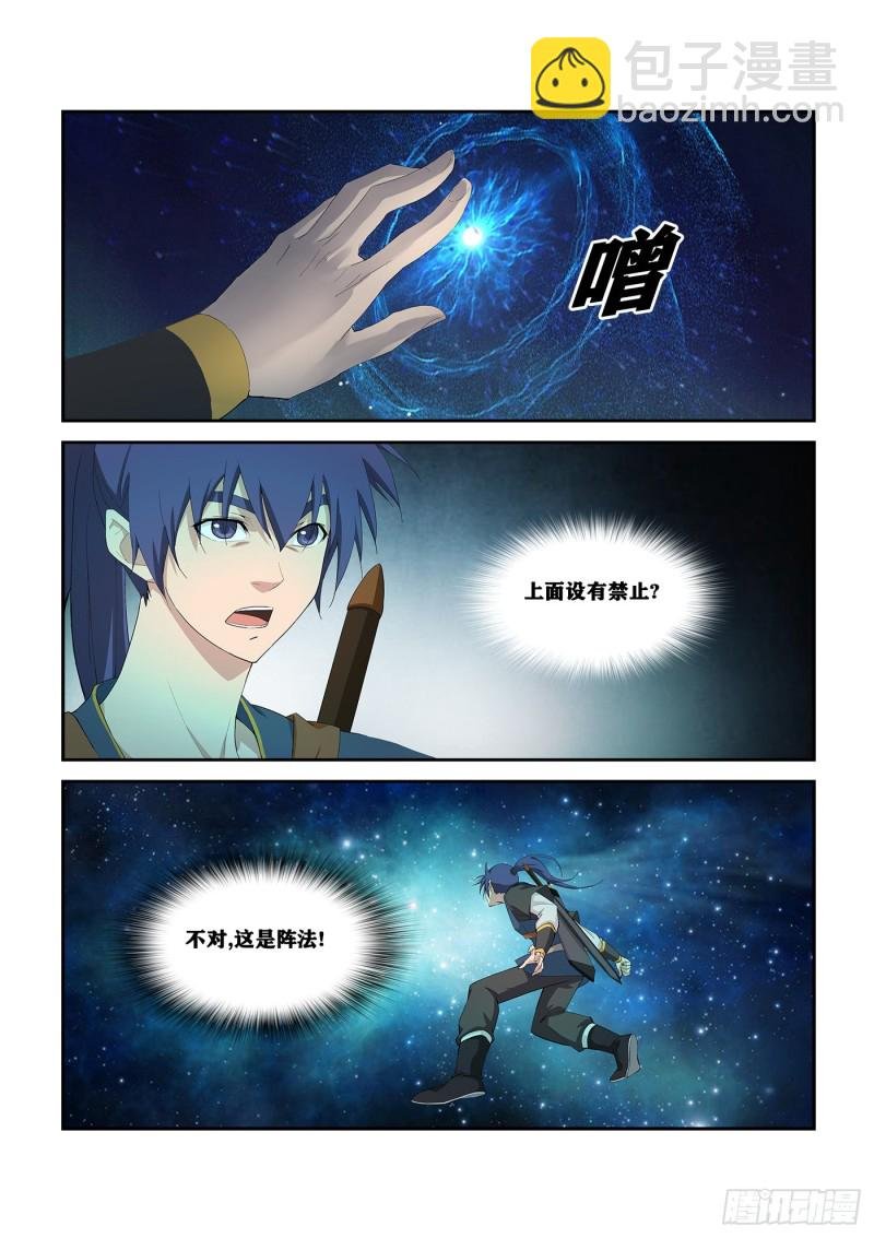 256 宫内寻宝