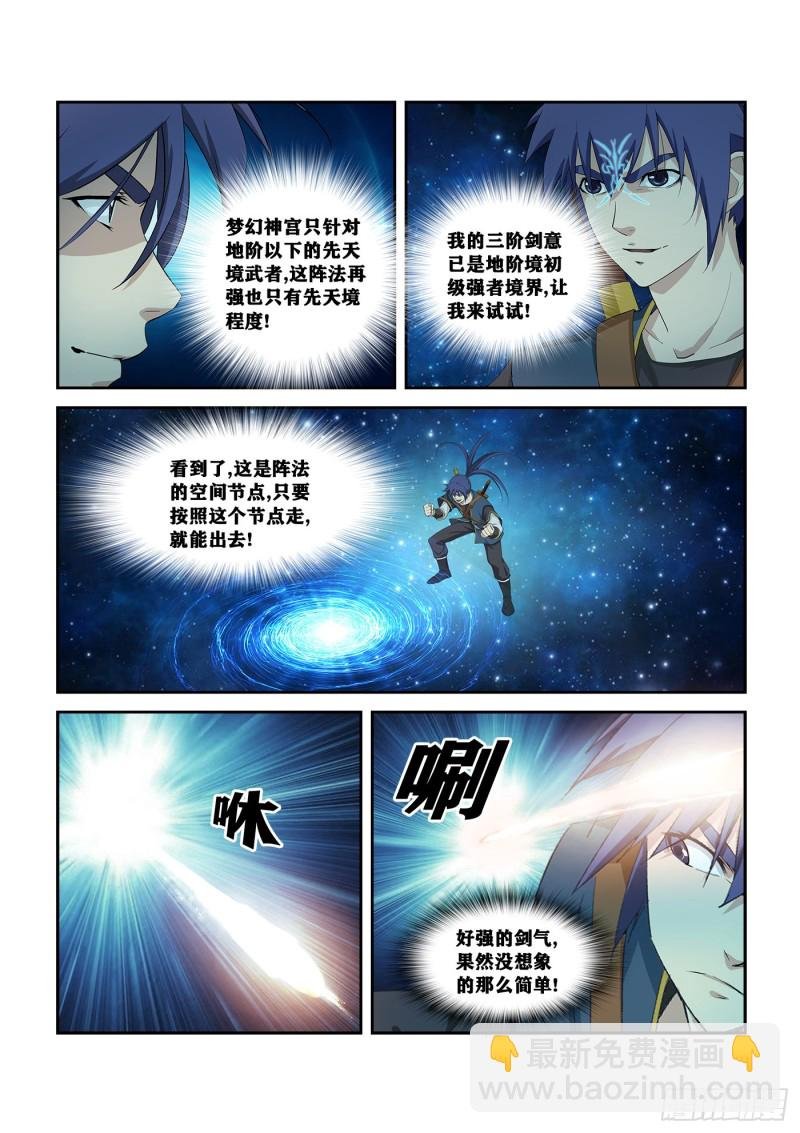 256 宫内寻宝