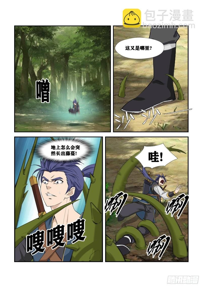 257 五行大阵