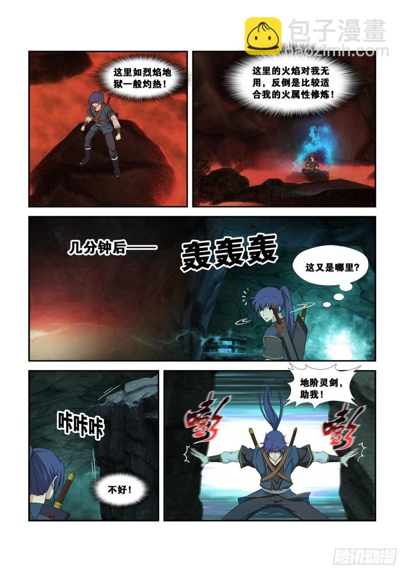 257 五行大阵