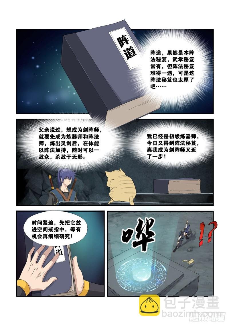 257 五行大阵