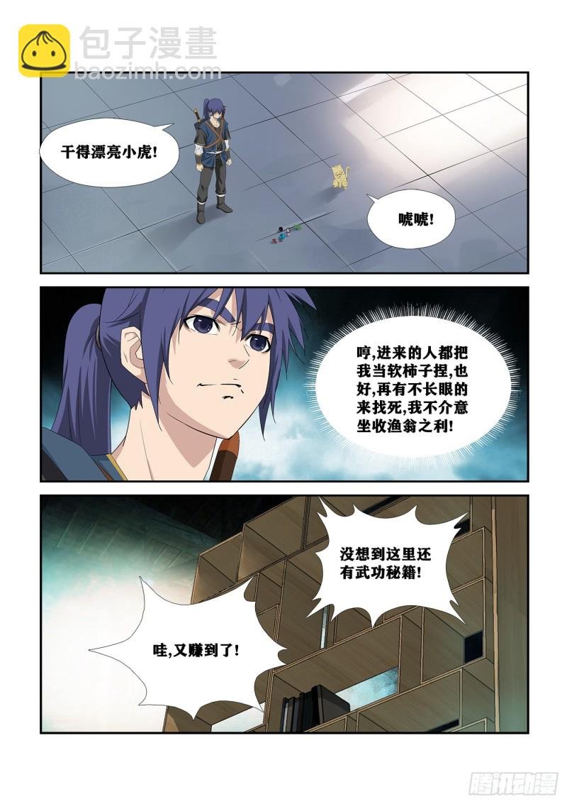 258 夺宝