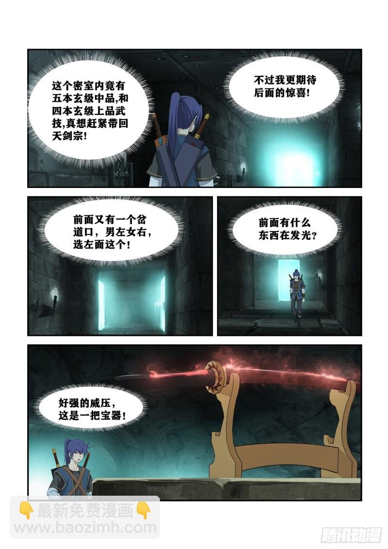 258 夺宝