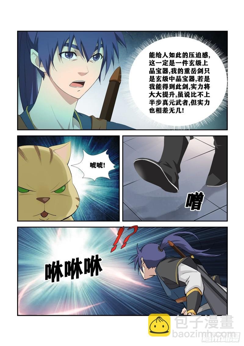 258 夺宝