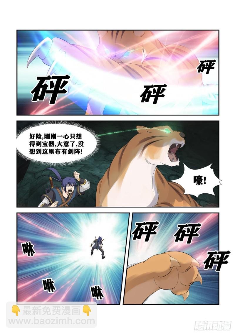 258 夺宝