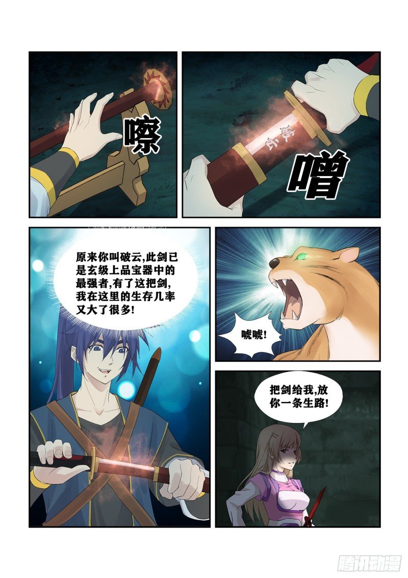258 夺宝