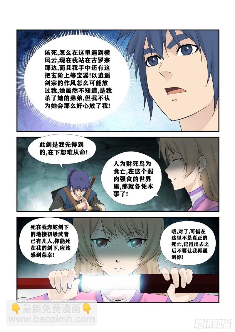 258 夺宝