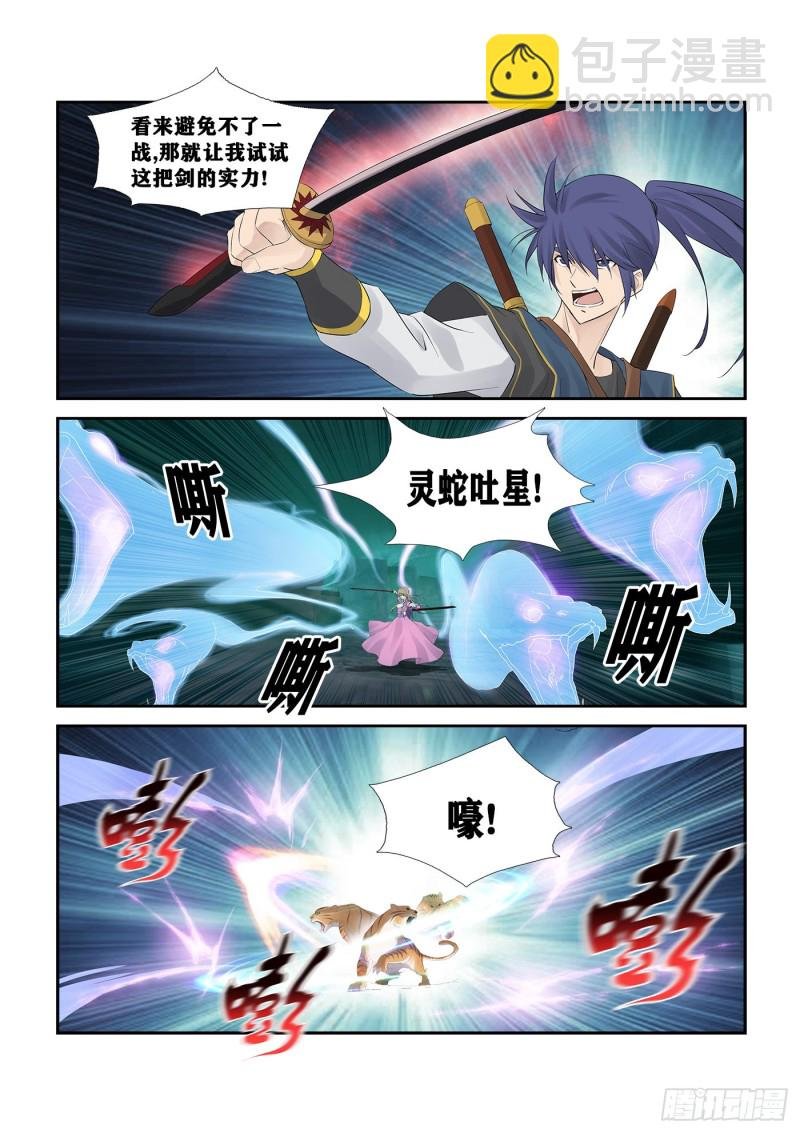 258 夺宝
