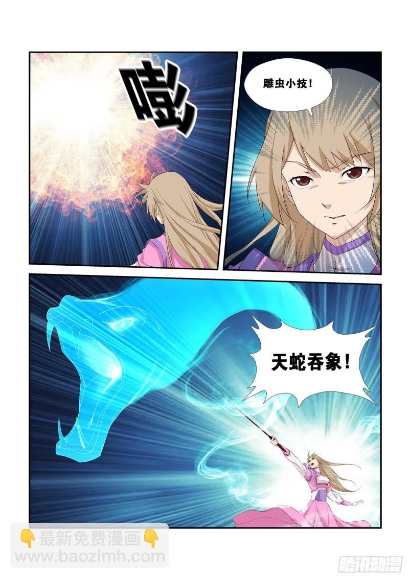 259 大战横凤云