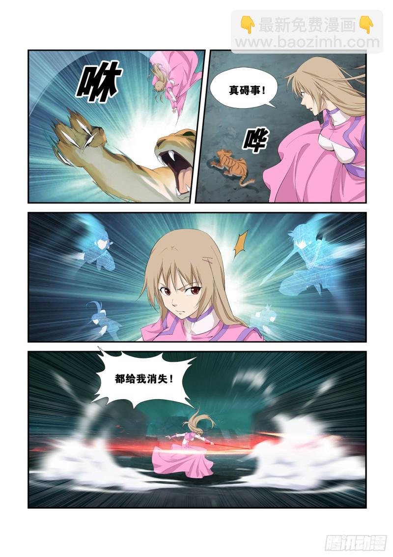259 大战横凤云