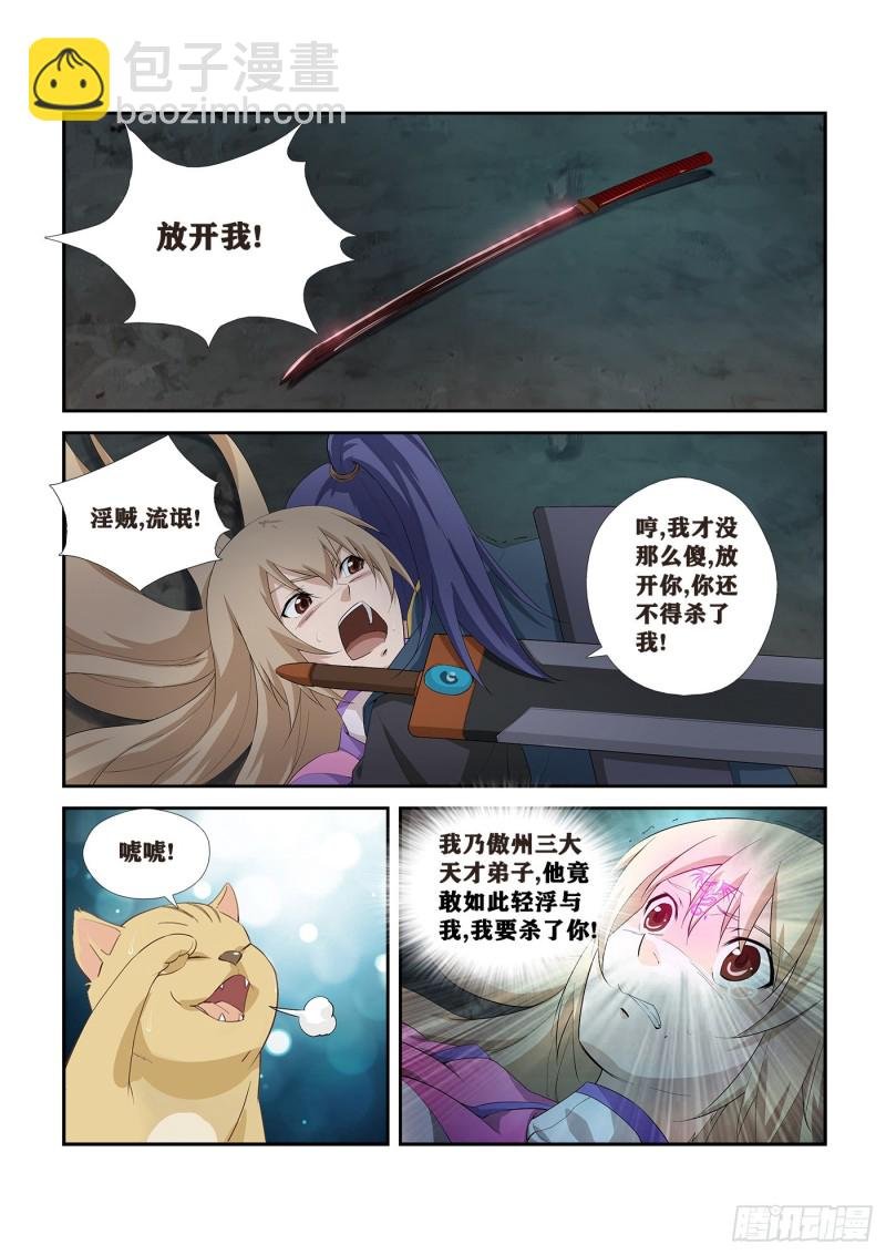 260 先天境八重