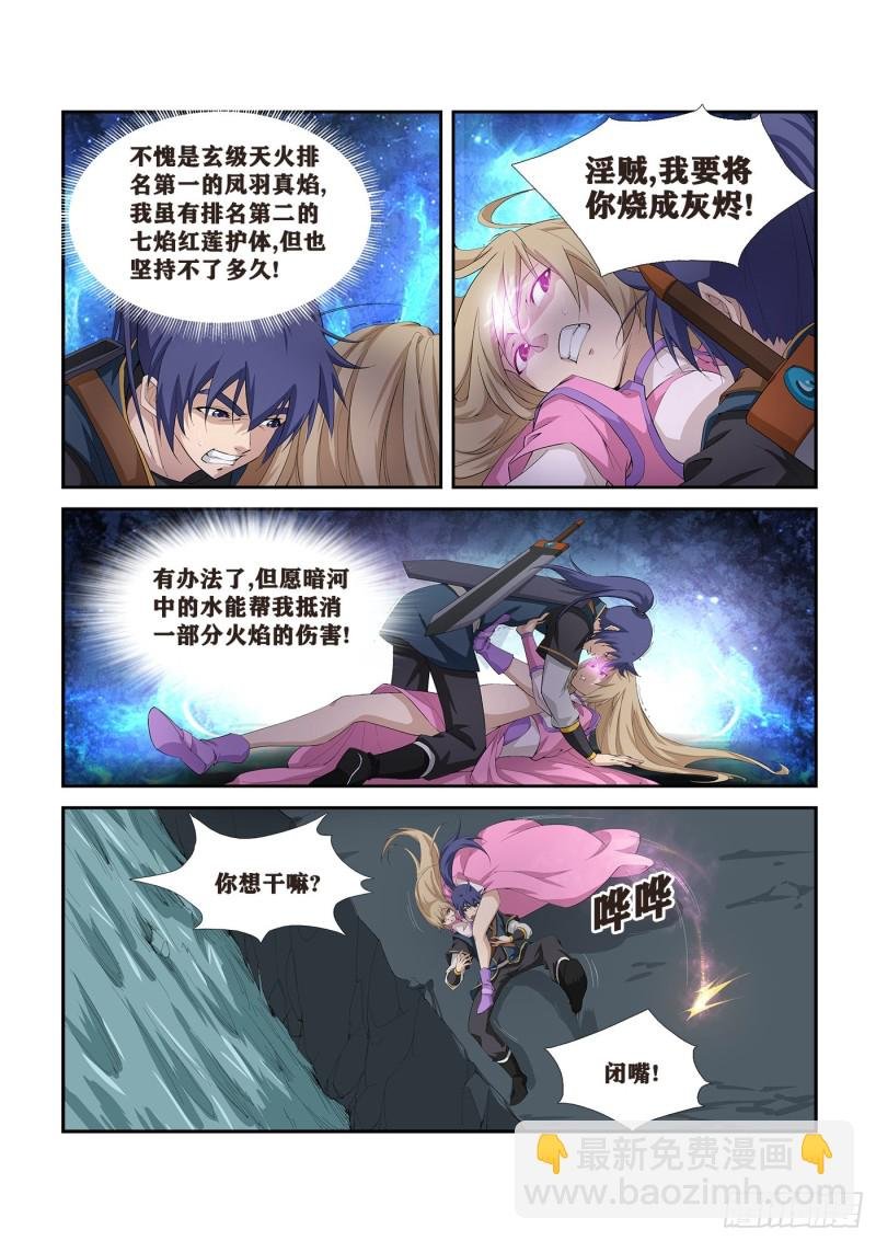 260 先天境八重