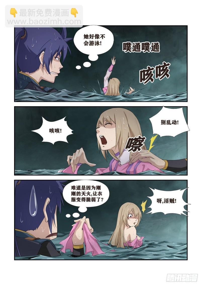 260 先天境八重
