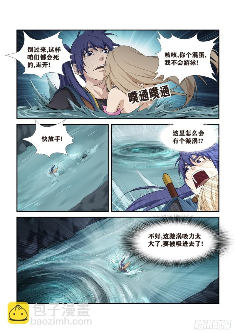 260 先天境八重