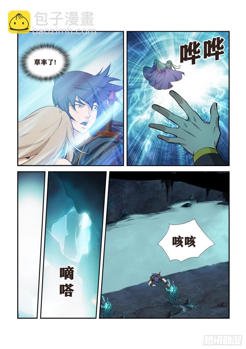 260 先天境八重