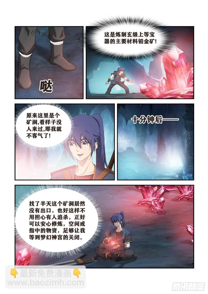 260 先天境八重