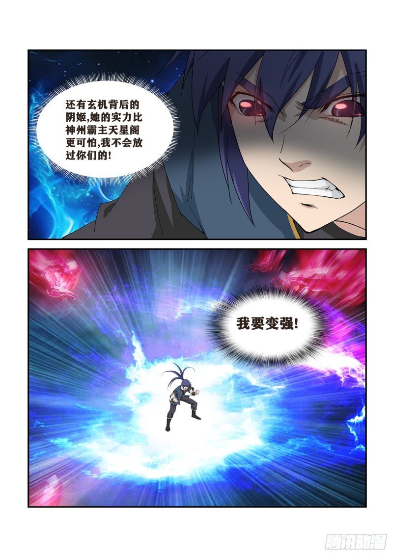 260 先天境八重