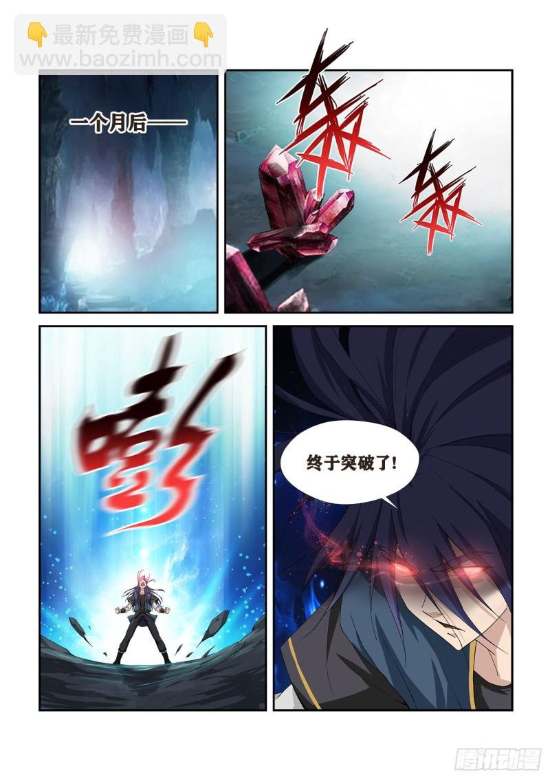 260 先天境八重