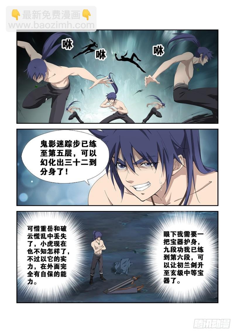261 别有洞天