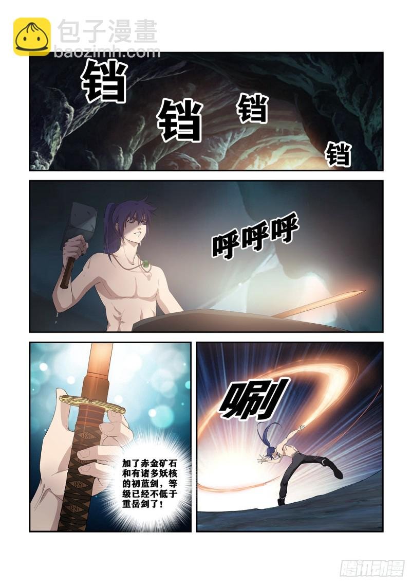261 别有洞天