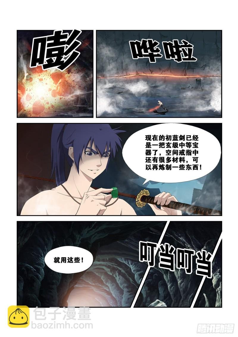 261 别有洞天