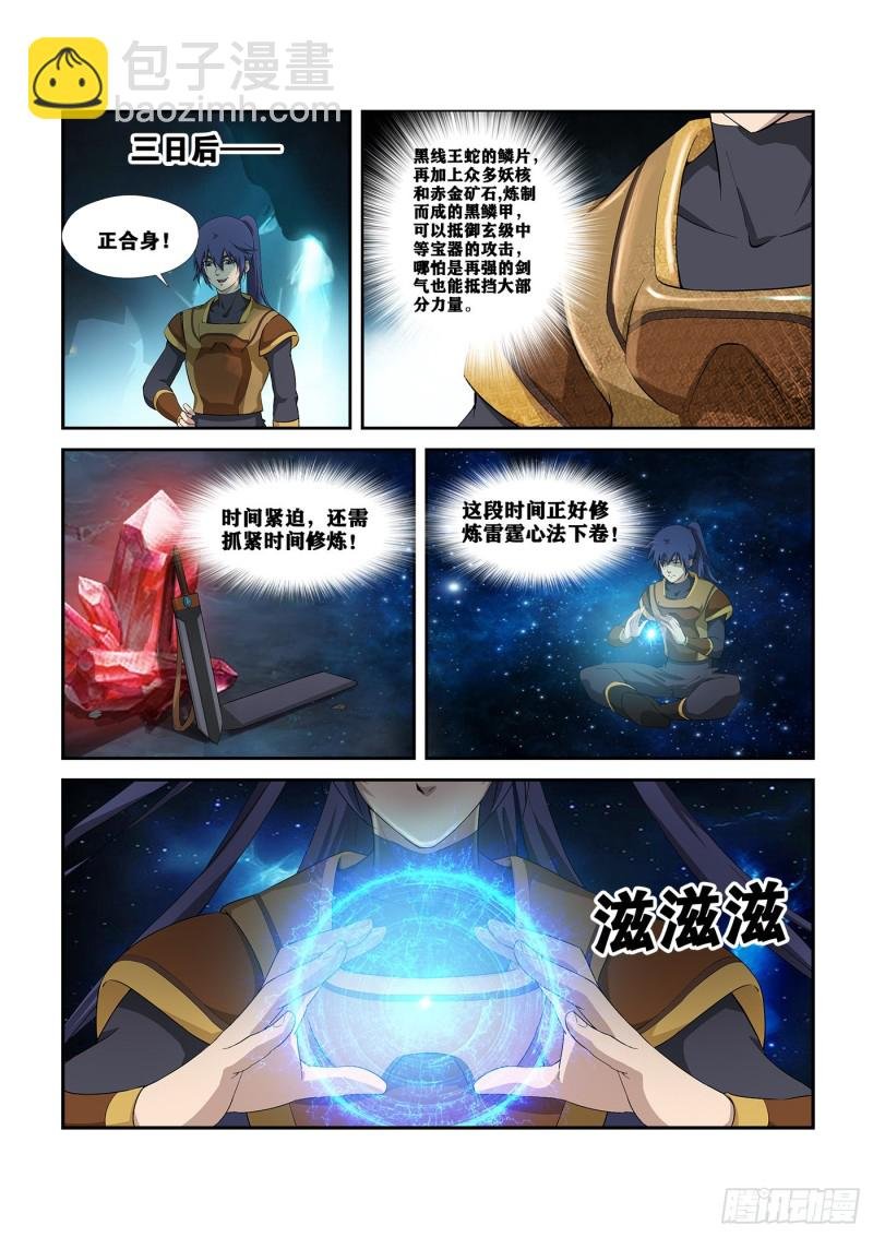 261 别有洞天